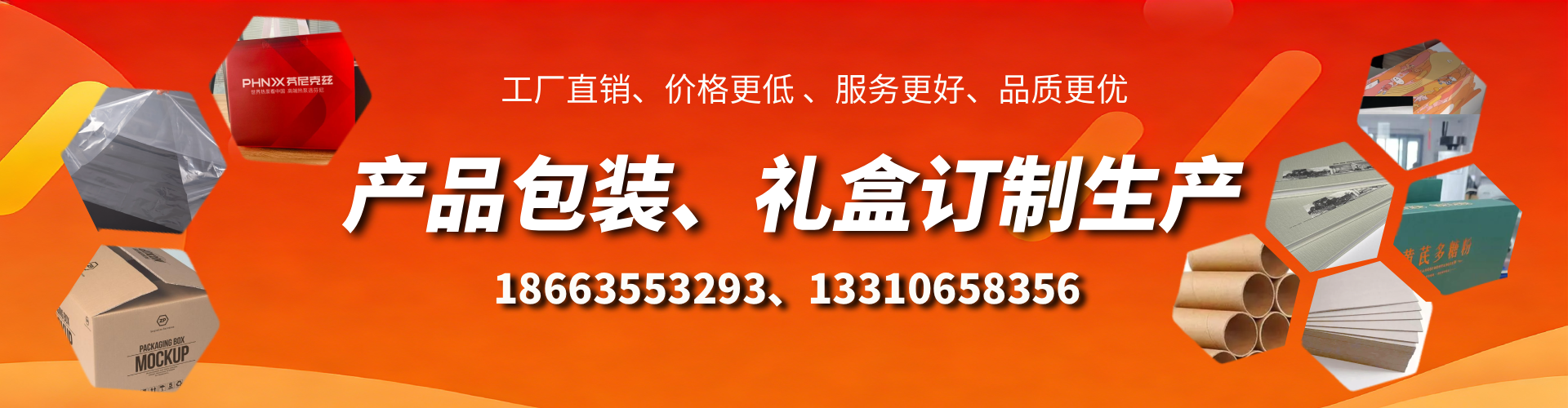 海西包装箱礼盒生产厂家